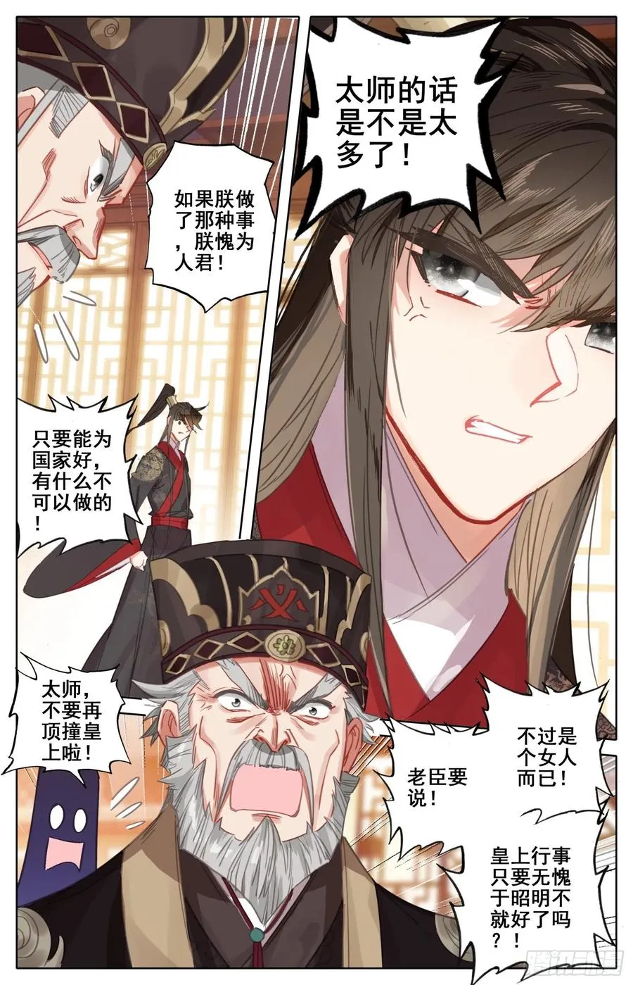 164 无毒不丈夫 第3页