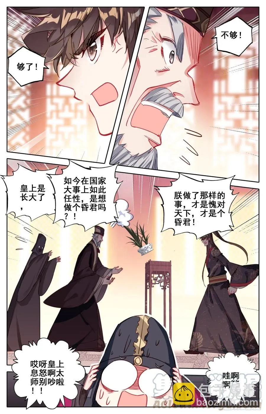 164 无毒不丈夫 第4页