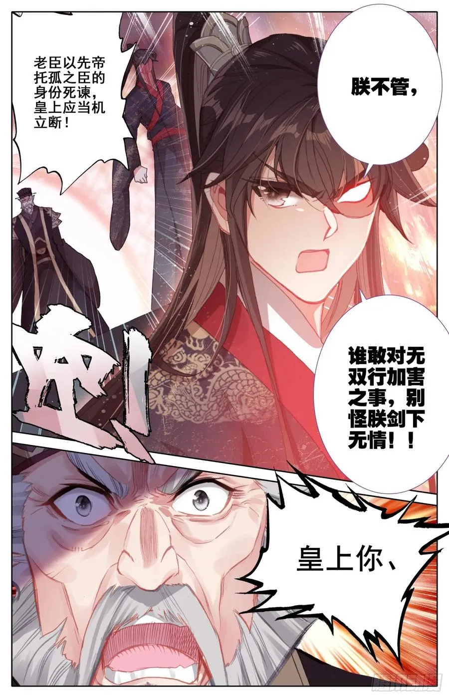 164 无毒不丈夫 第5页