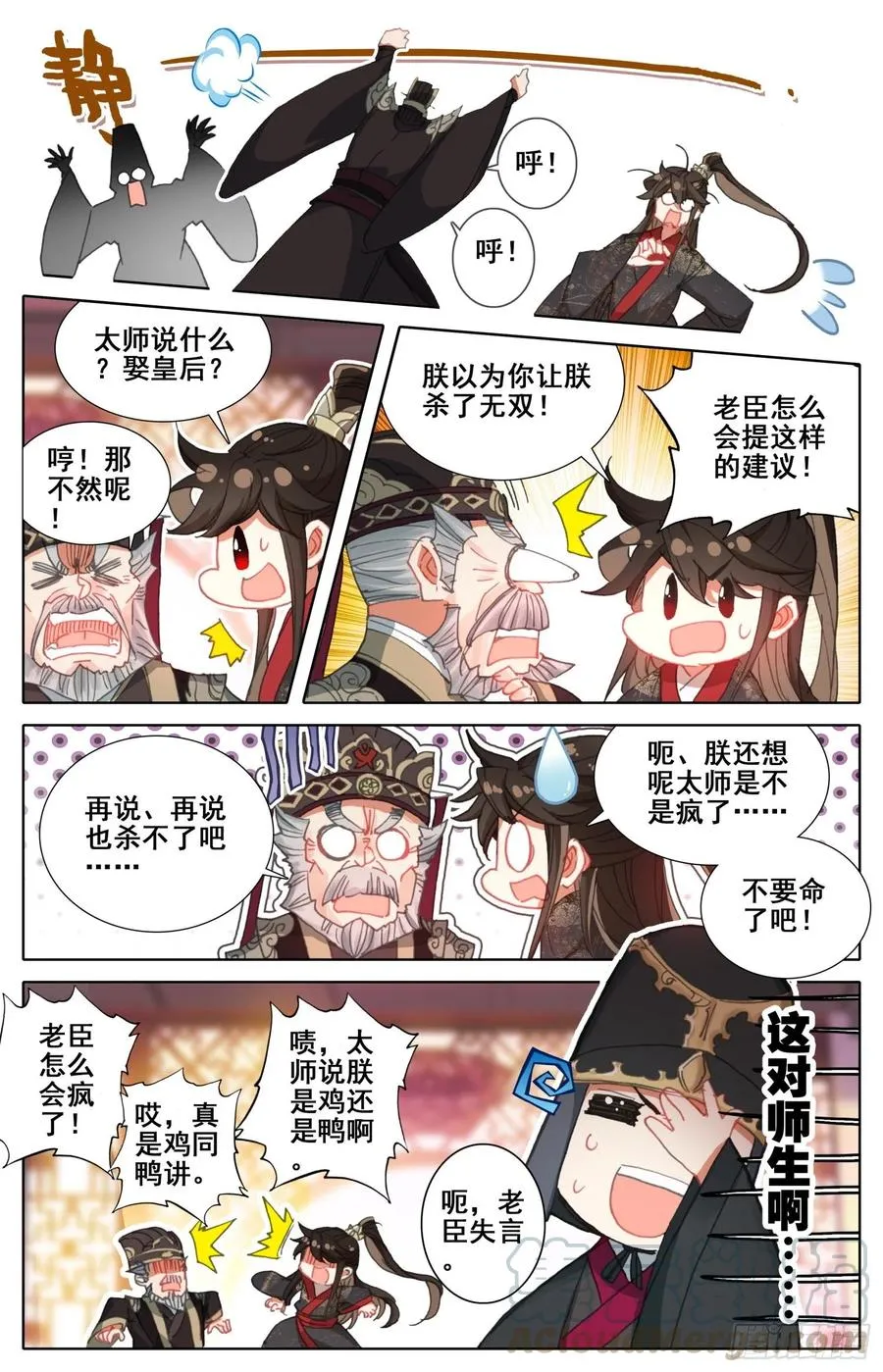 164 无毒不丈夫 第7页