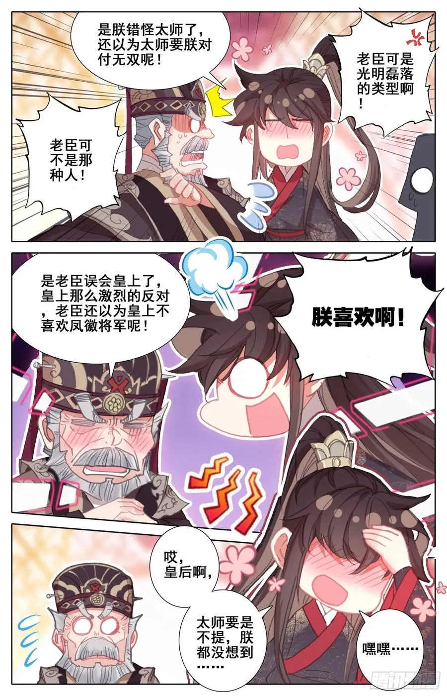 164 无毒不丈夫 第8页