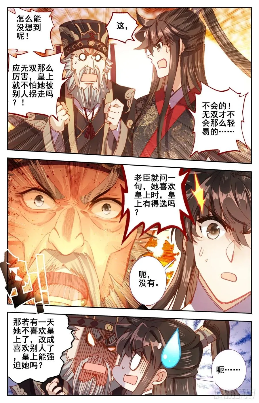 164 无毒不丈夫 第9页