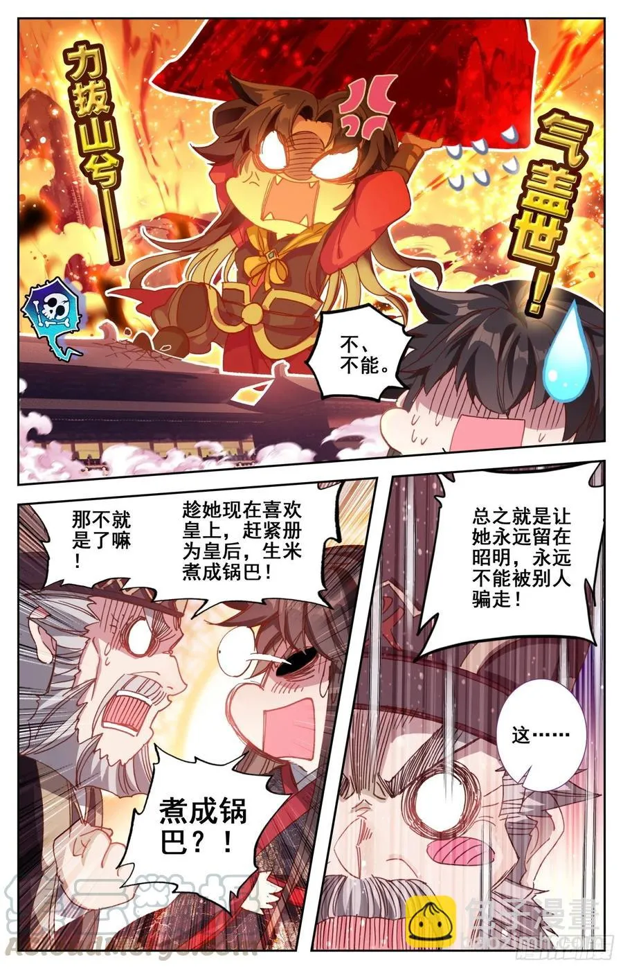 164 无毒不丈夫 第10页