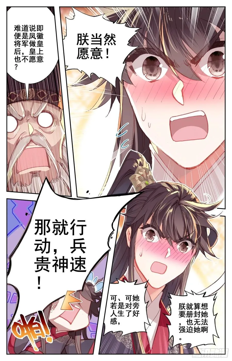 164 无毒不丈夫 第11页