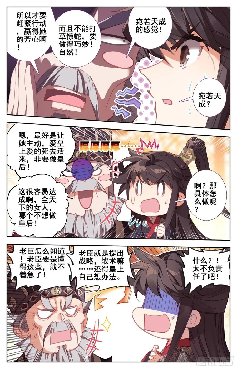 164 无毒不丈夫 第12页