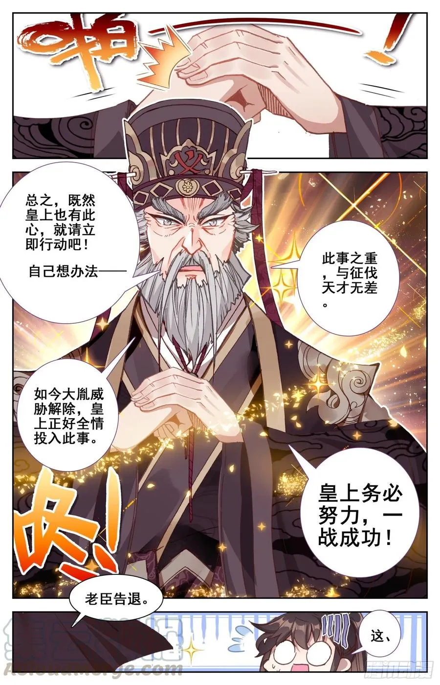 164 无毒不丈夫 第13页