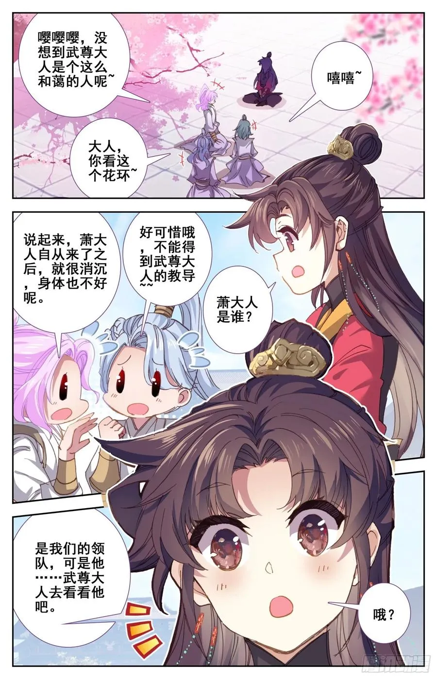 164 无毒不丈夫 第14页