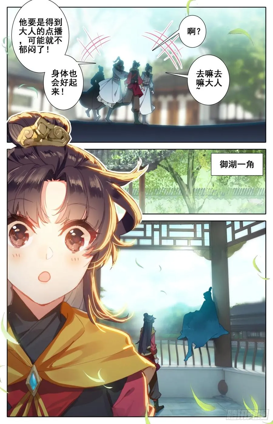 164 无毒不丈夫 第15页