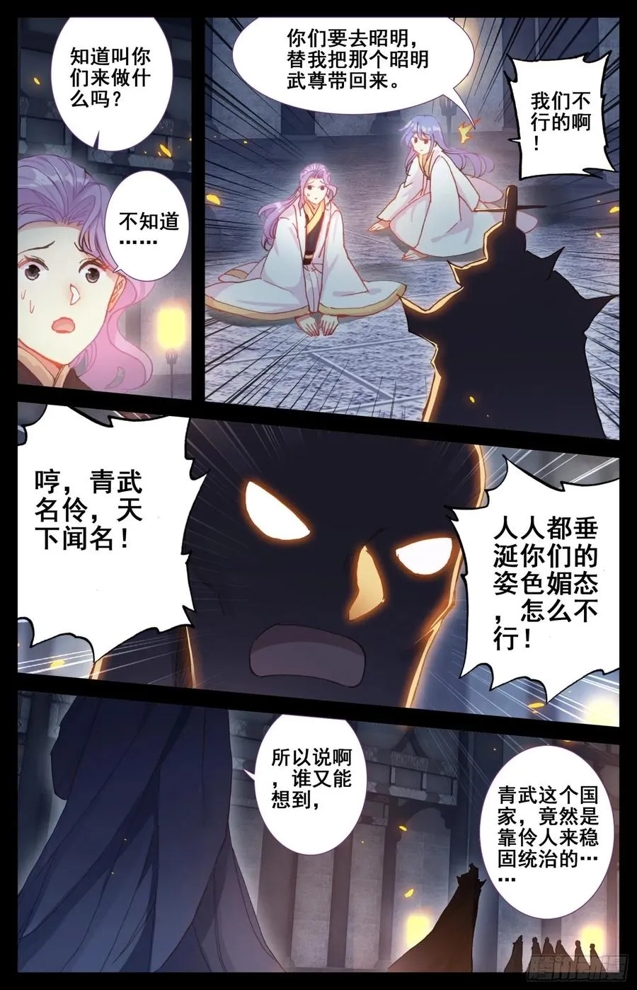 165 特殊使命 第2页