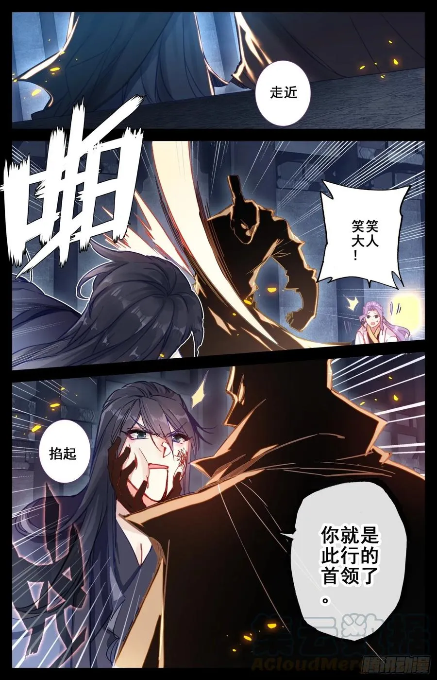 165 特殊使命 第4页