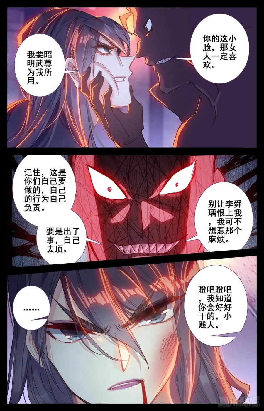 165 特殊使命 第5页