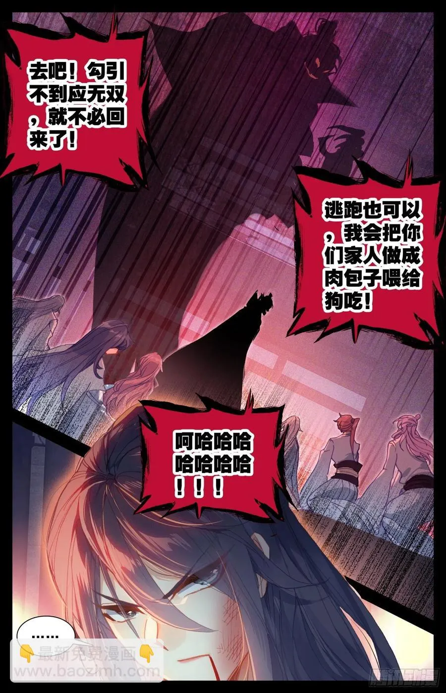 165 特殊使命 第6页