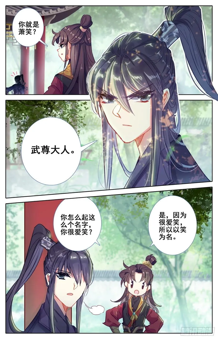 165 特殊使命 第8页