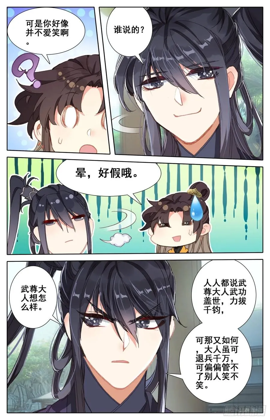 165 特殊使命 第9页