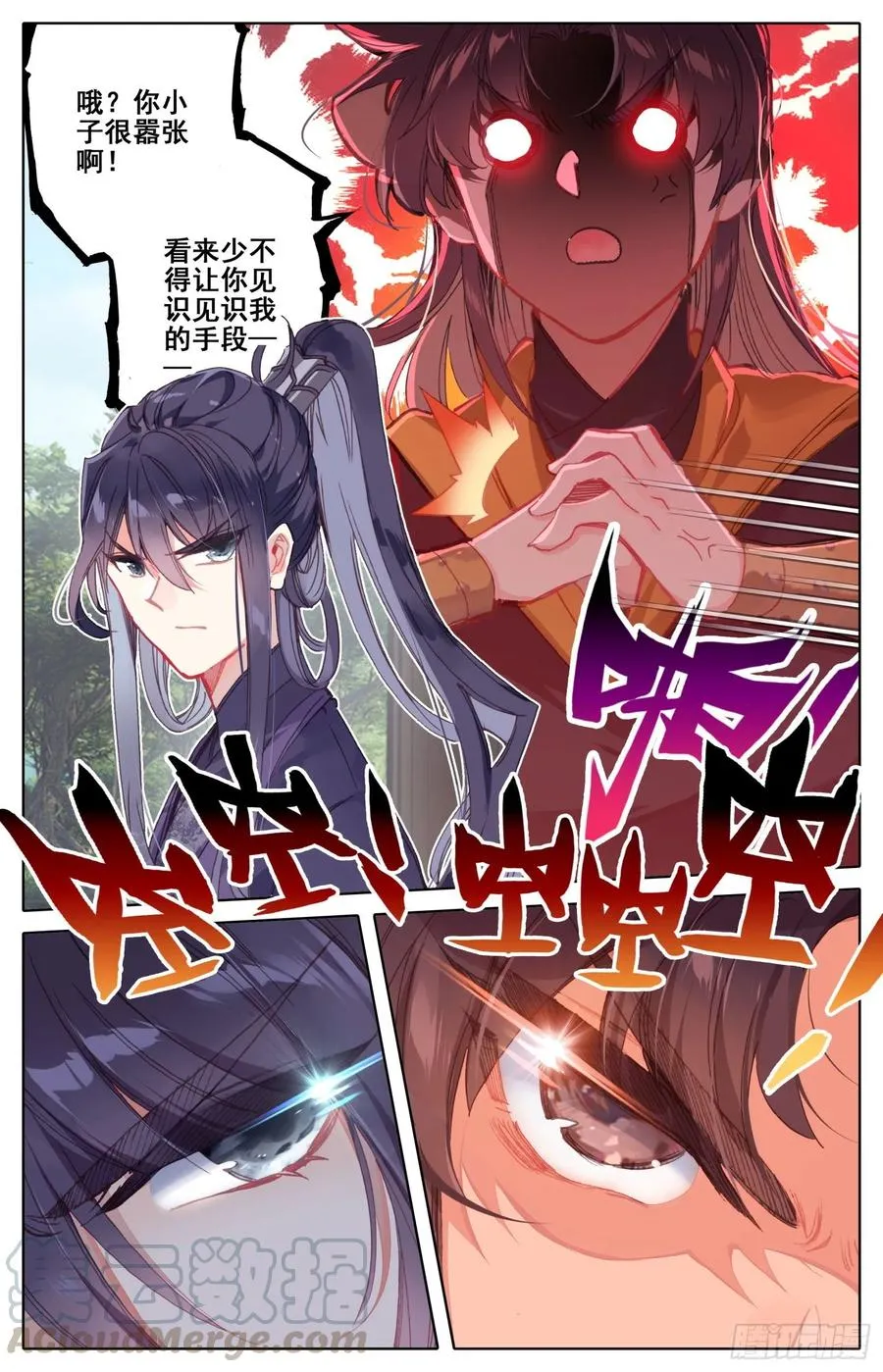 165 特殊使命 第10页