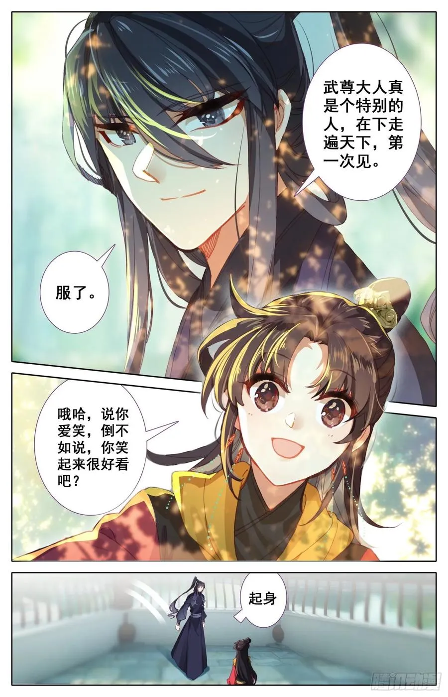 165 特殊使命 第12页