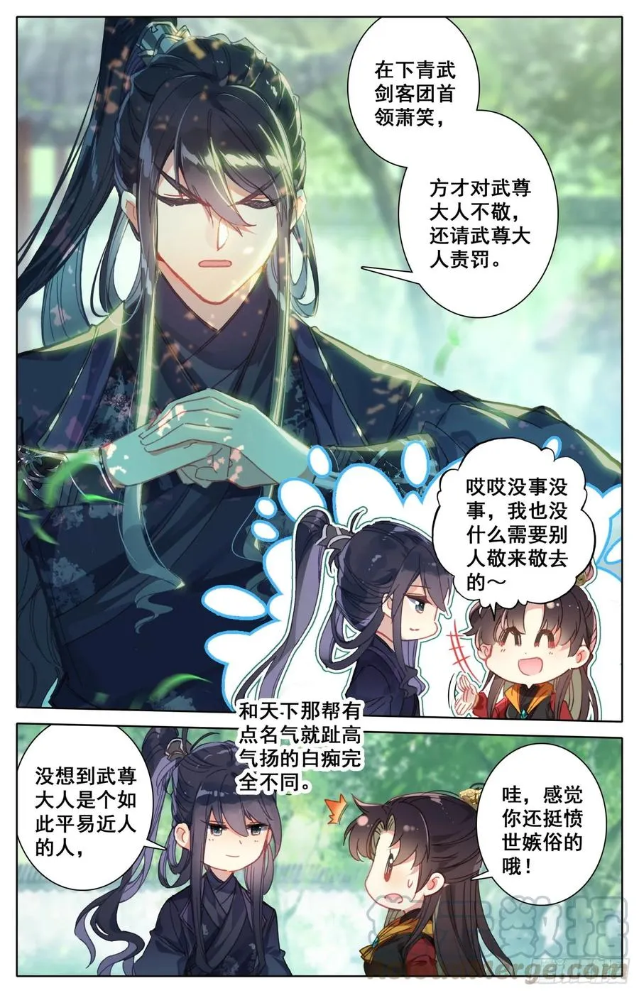 165 特殊使命 第13页