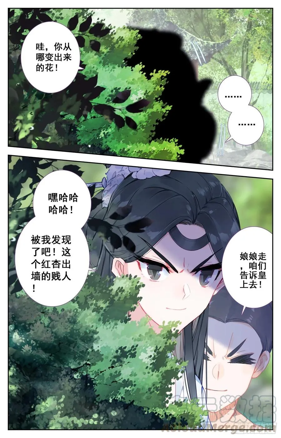 165 特殊使命 第16页