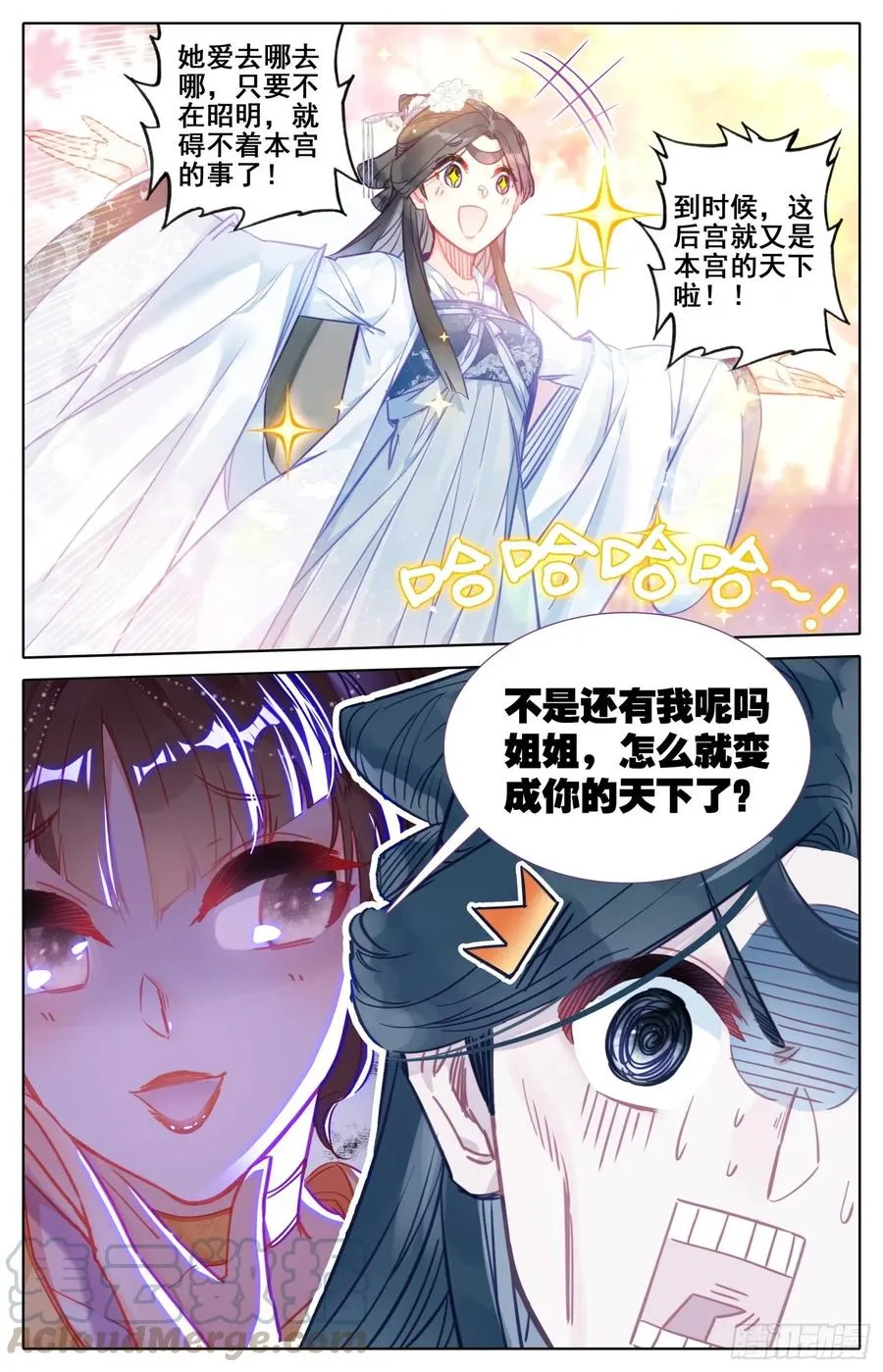 166 谗言 第4页