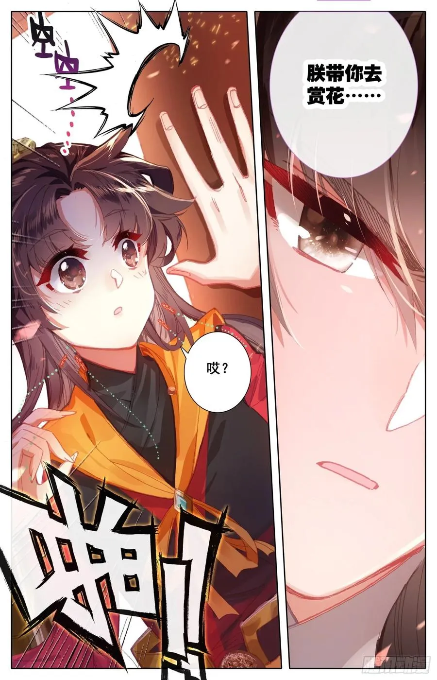 166 谗言 第15页