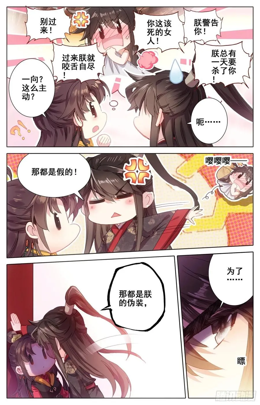 167 情趣大作战 第2页