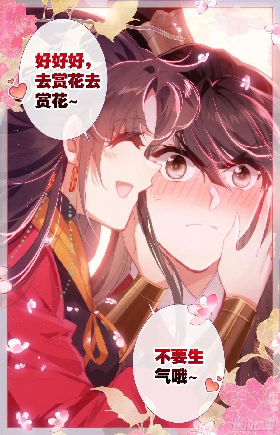 167 情趣大作战 第8页