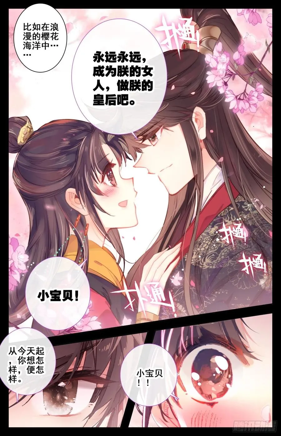 167 情趣大作战 第11页