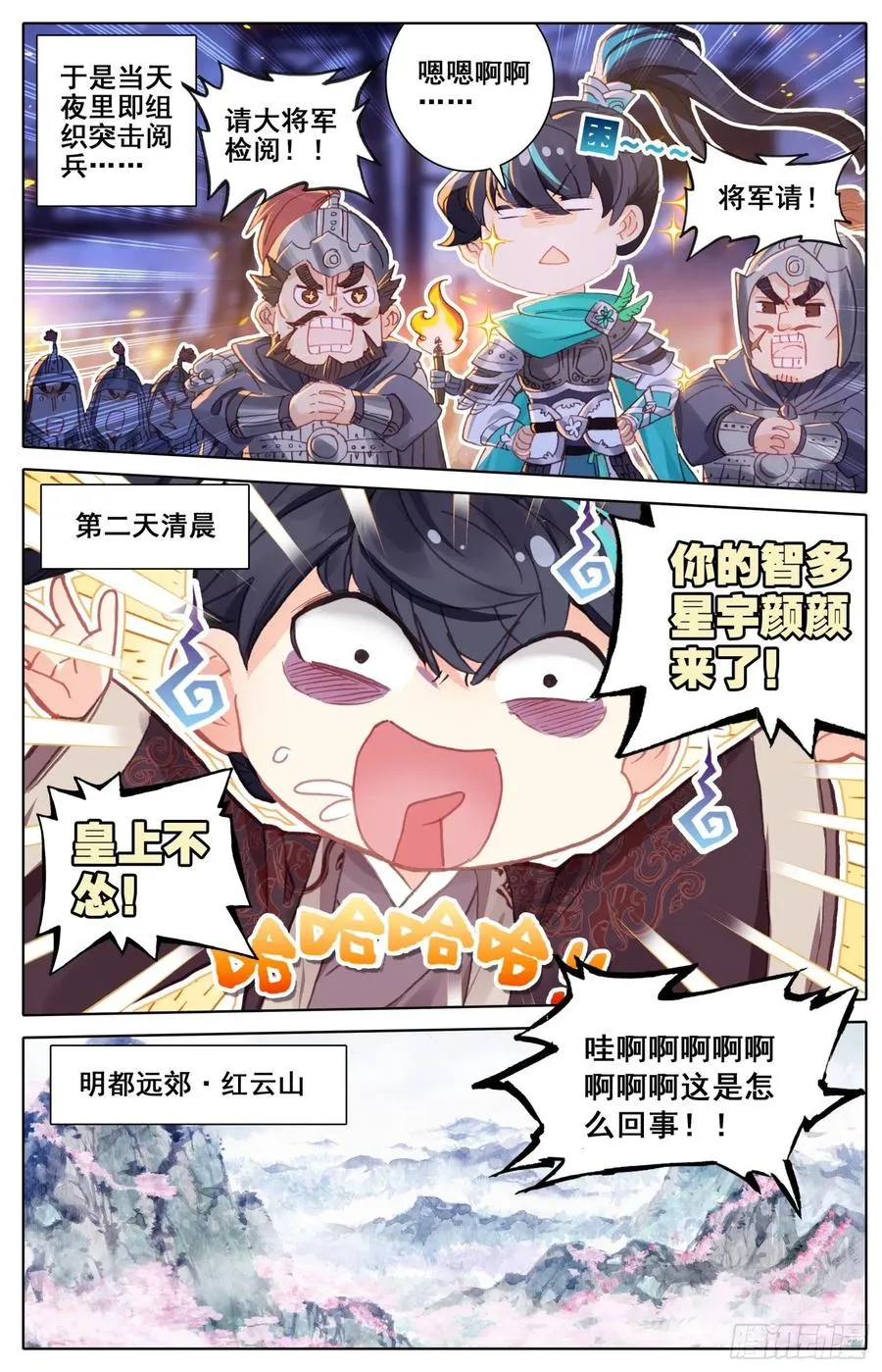 168 内鬼 第2页