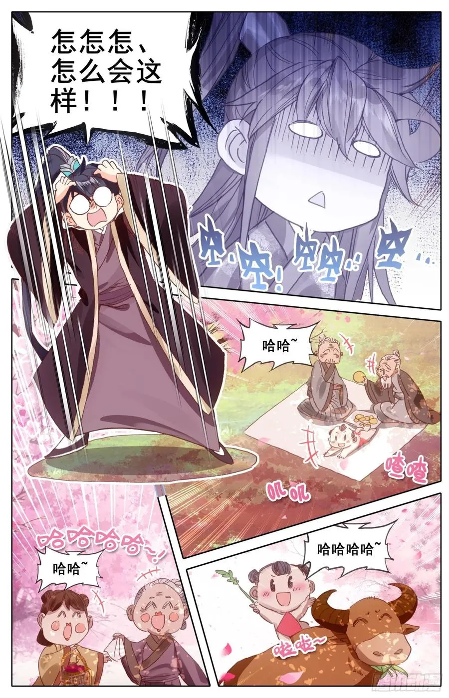 168 内鬼 第3页