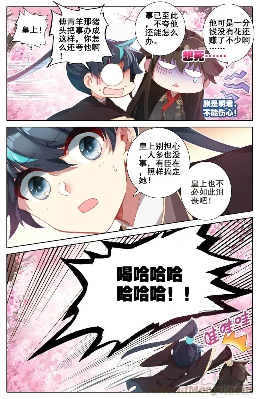 168 内鬼 第7页