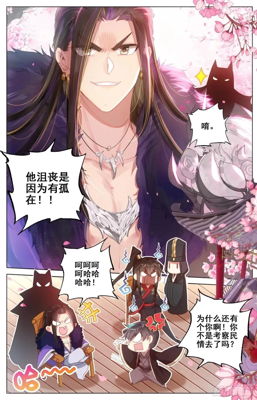 168 内鬼 第8页