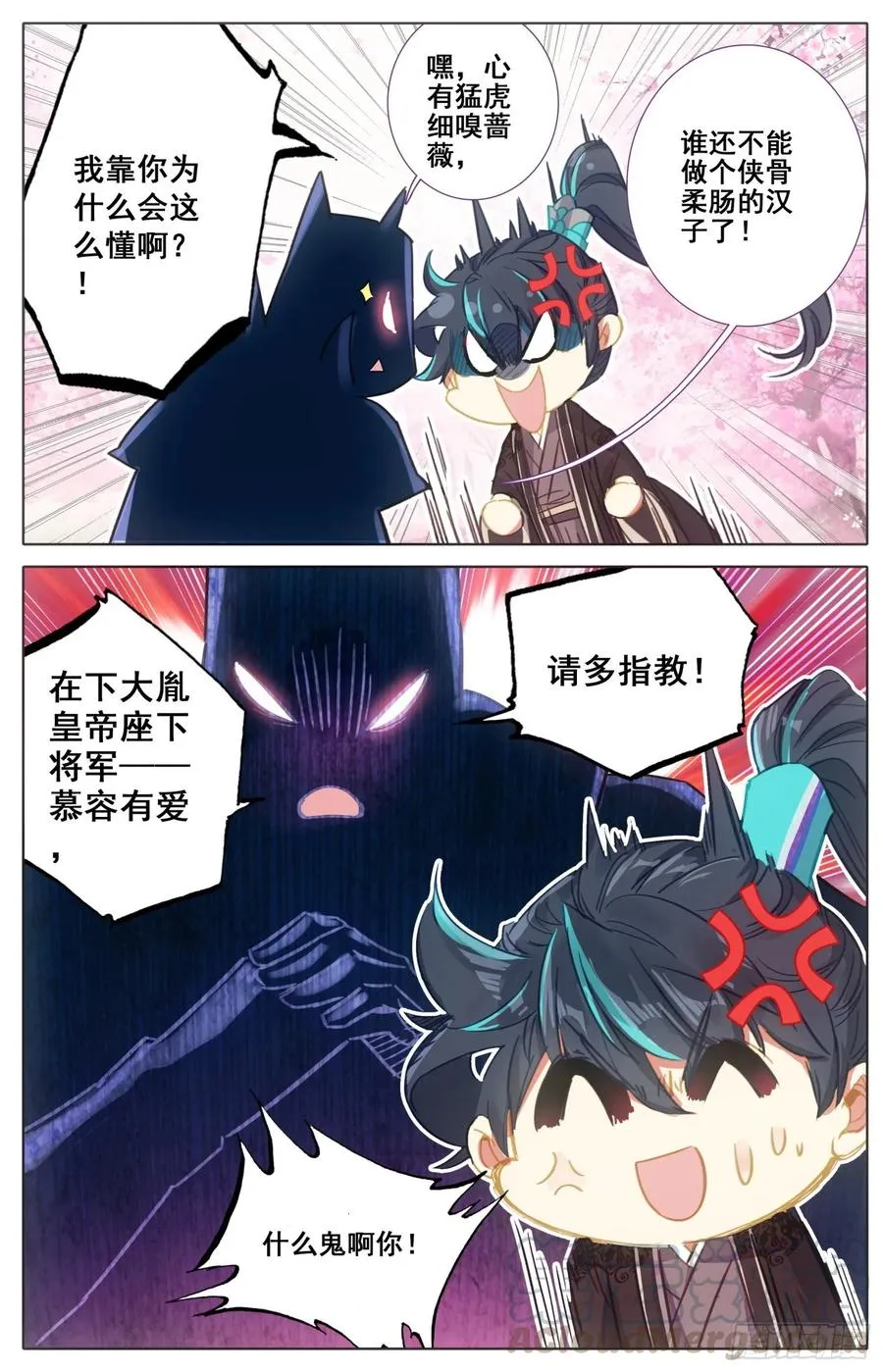 168 内鬼 第10页