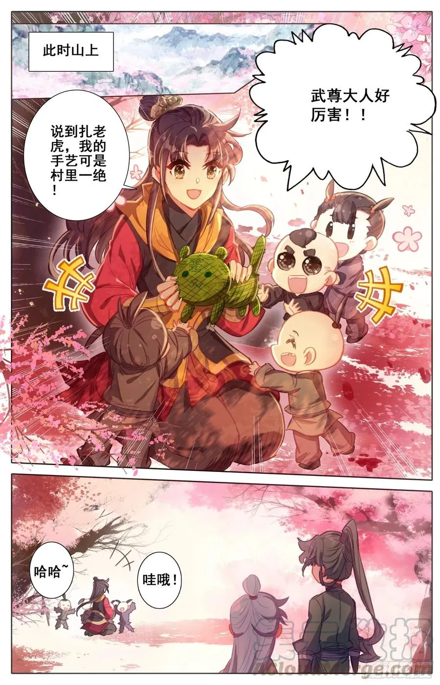 168 内鬼 第13页