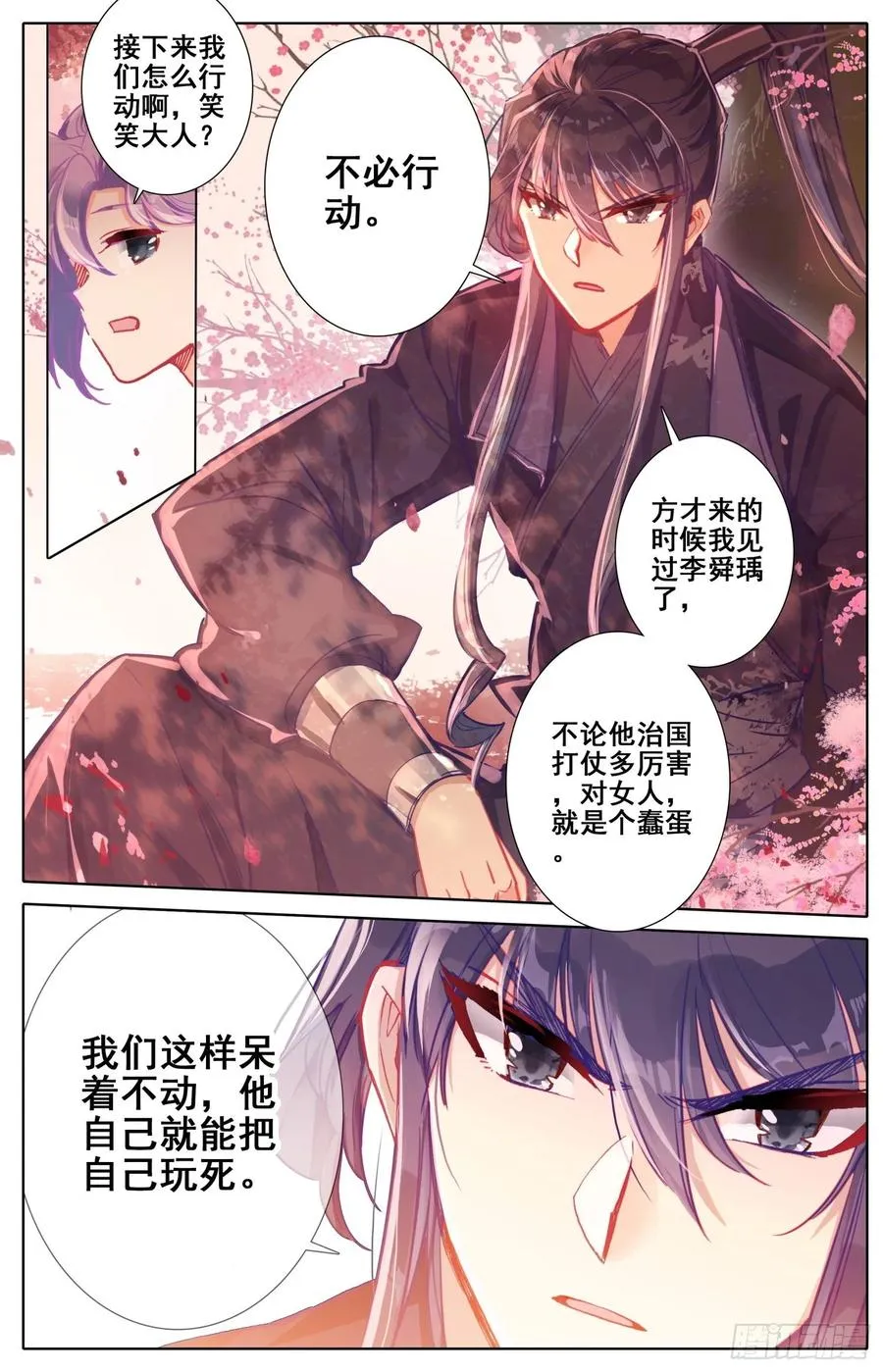 168 内鬼 第14页