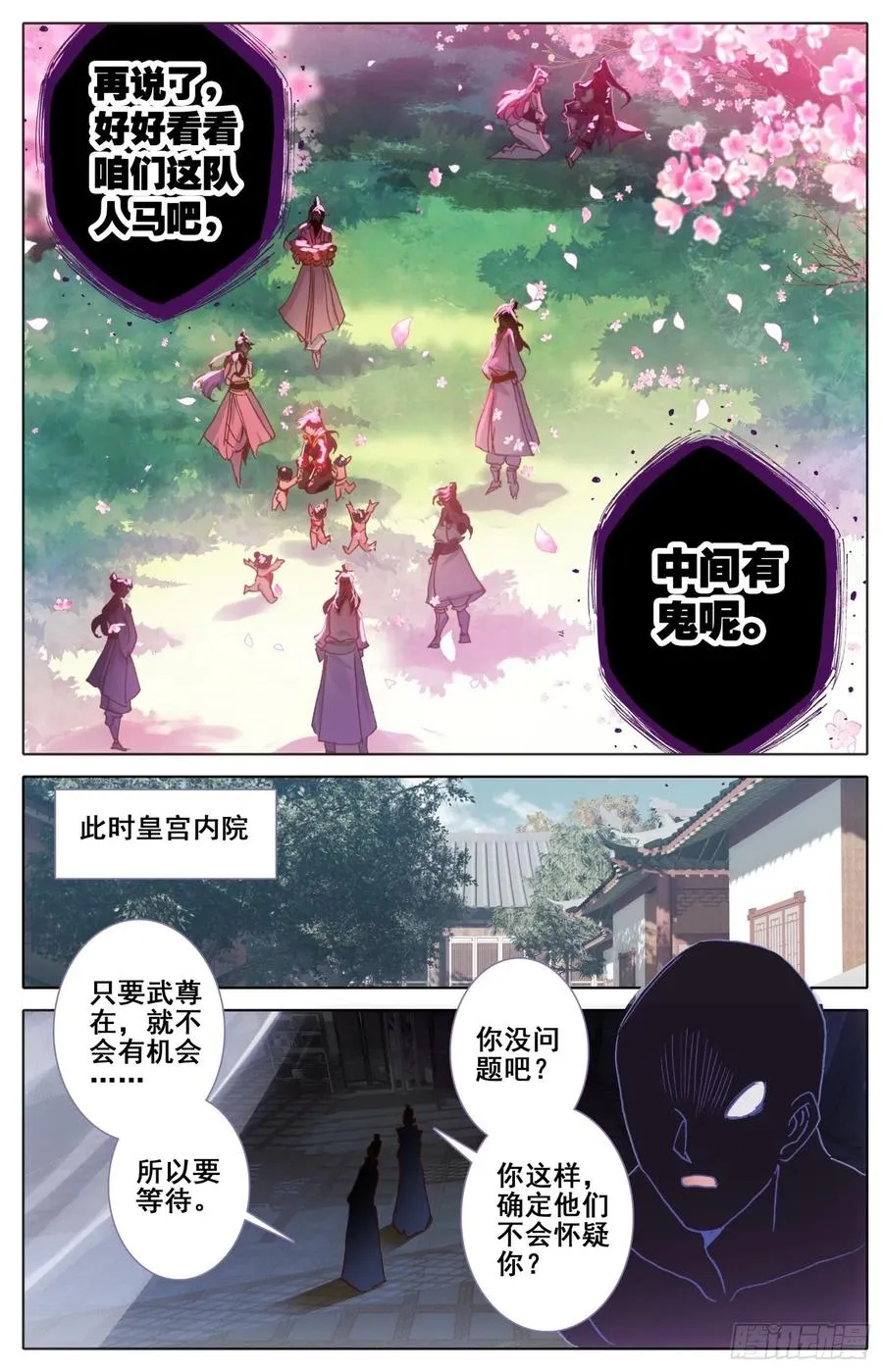 168 内鬼 第15页