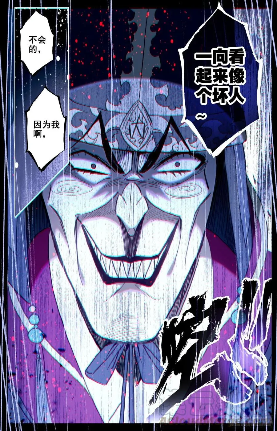 168 内鬼 第16页