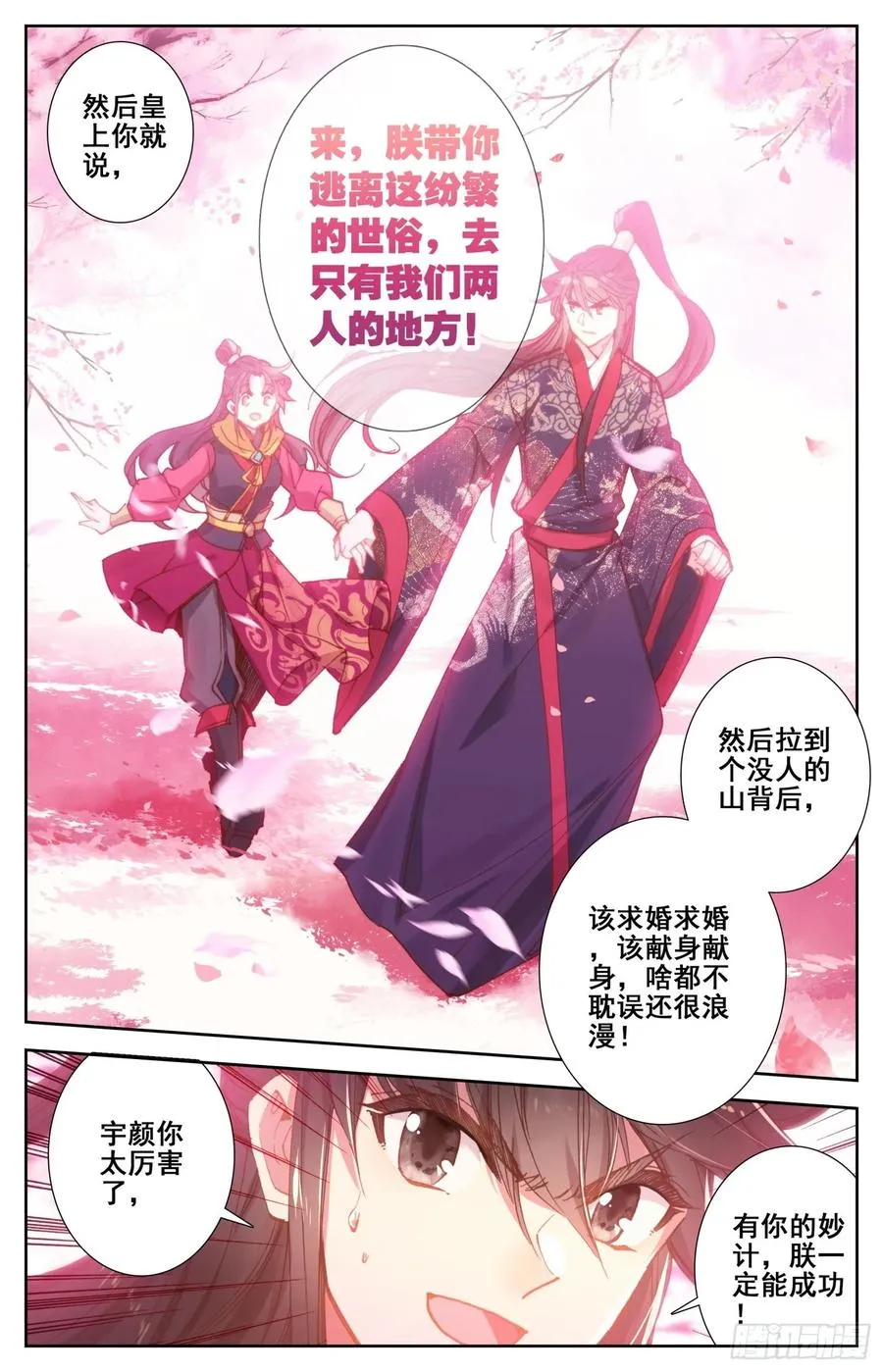 169 水落石出 第2页