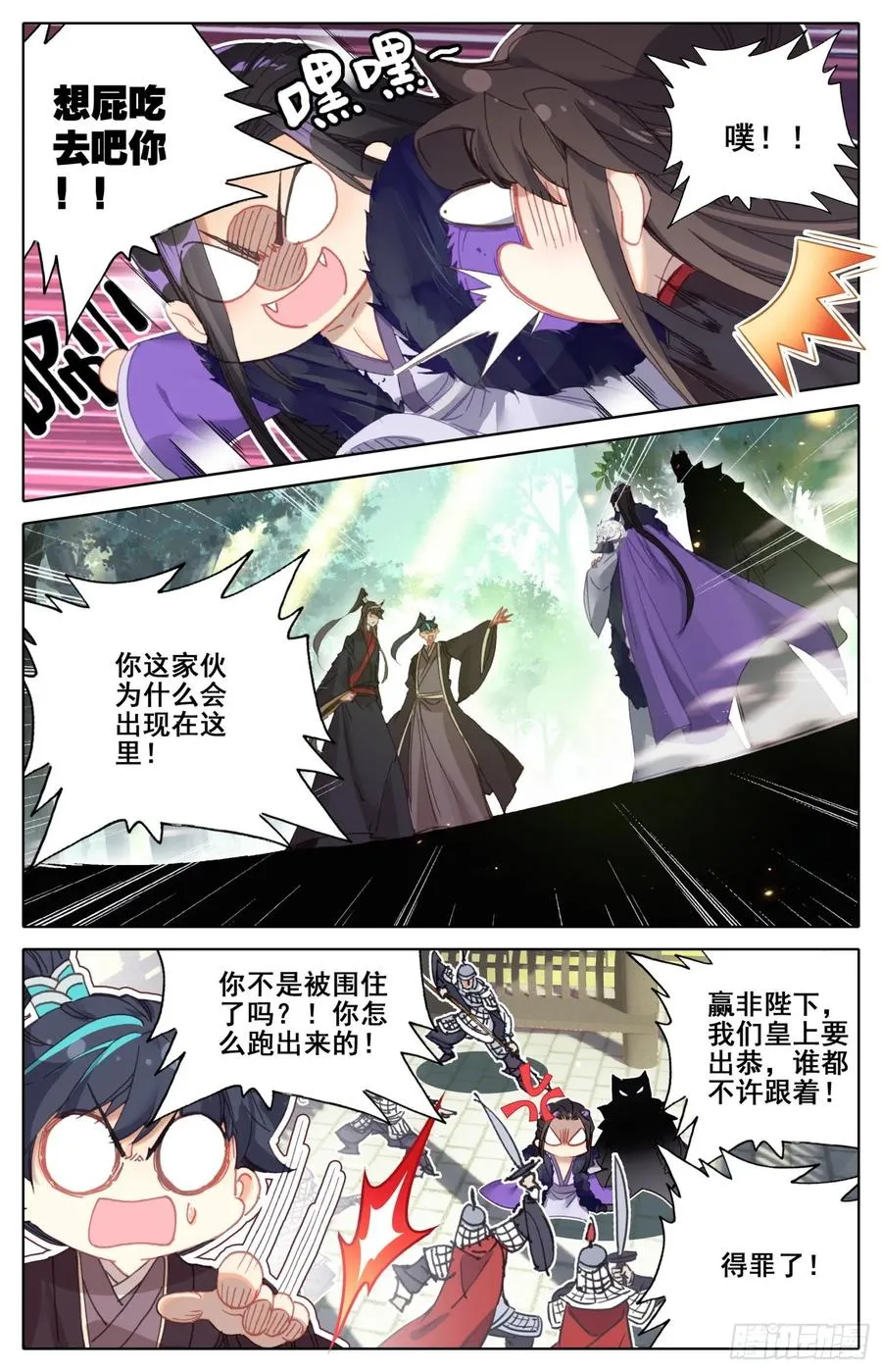 169 水落石出 第3页