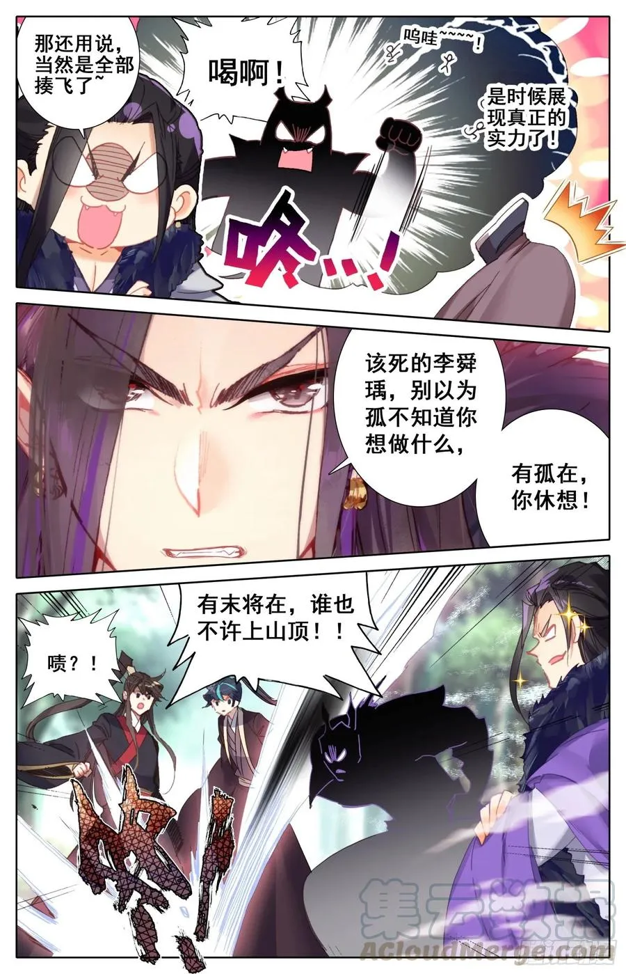 169 水落石出 第4页