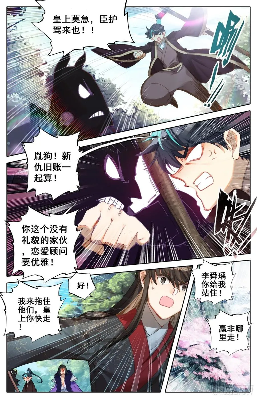 169 水落石出 第5页