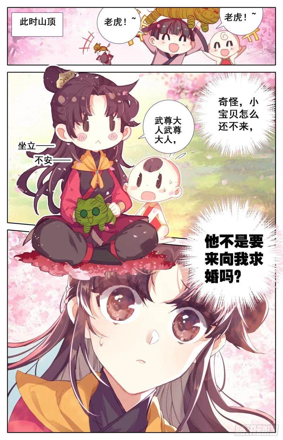 169 水落石出 第6页
