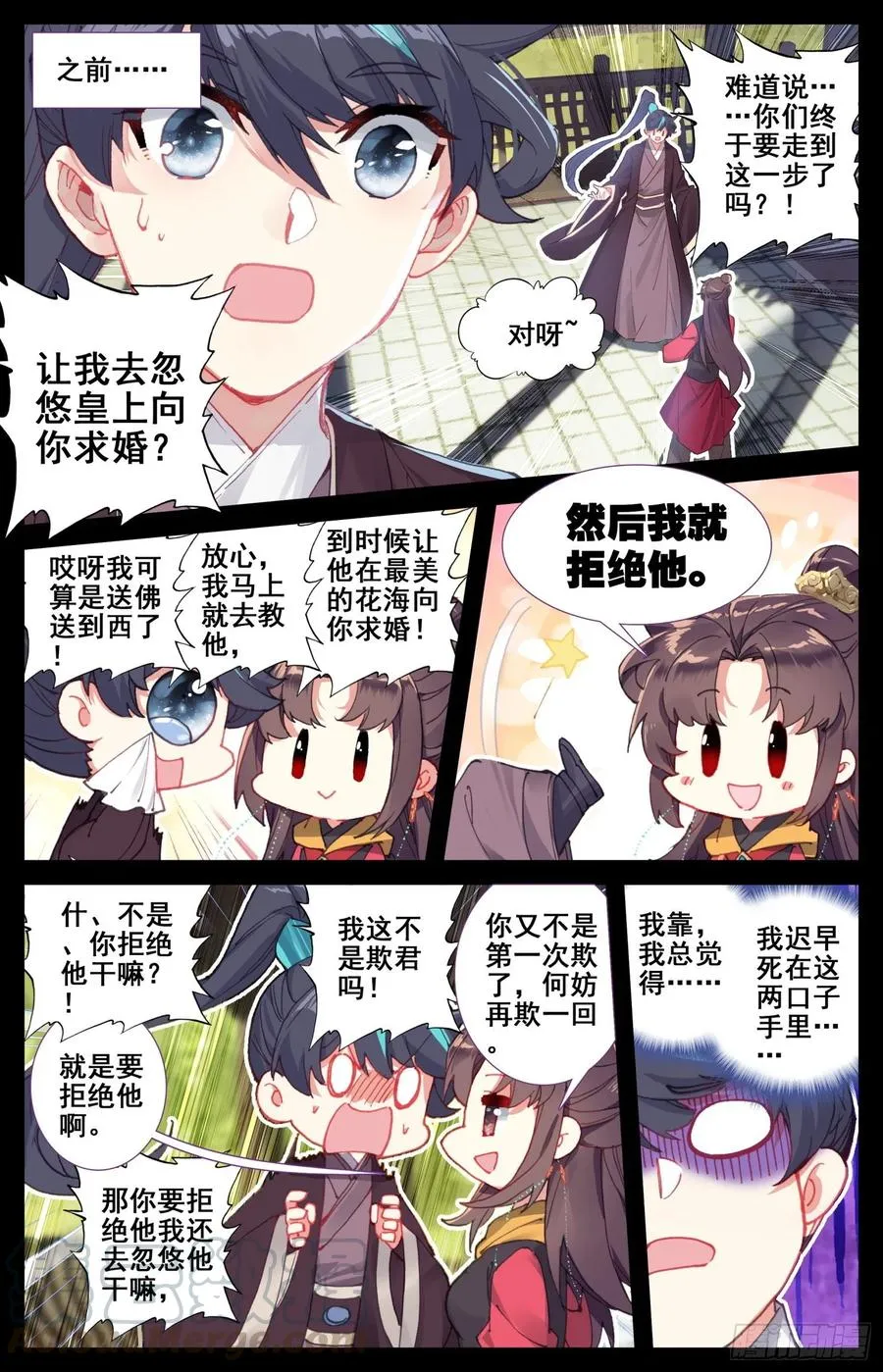 169 水落石出 第7页