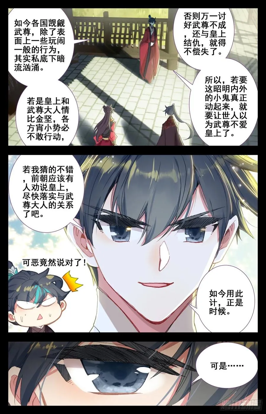 169 水落石出 第9页