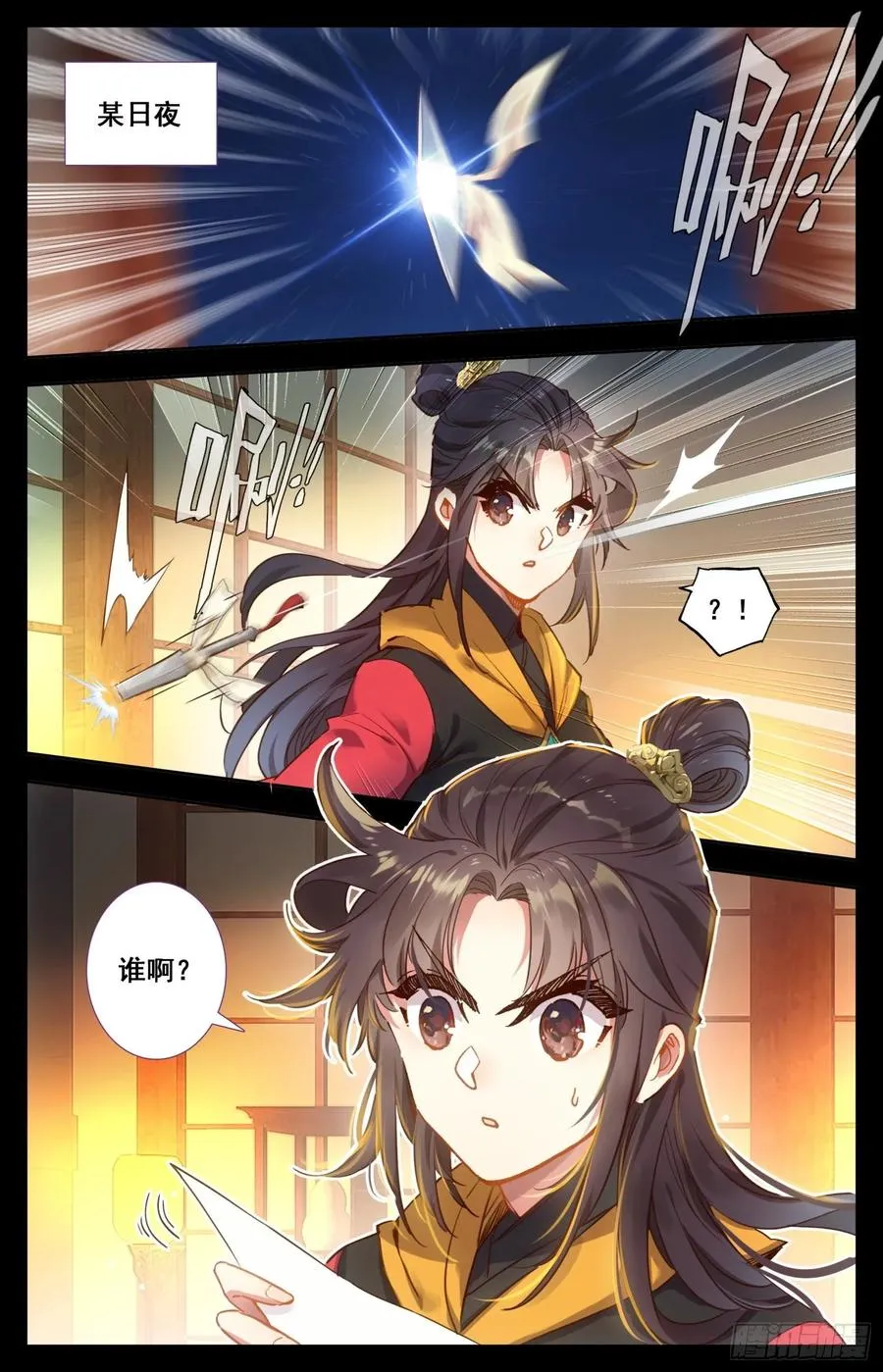 169 水落石出 第11页