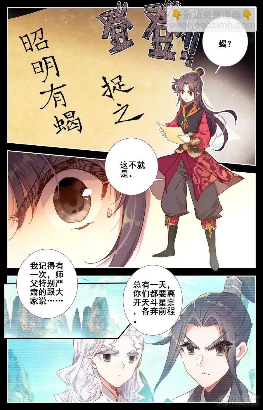 169 水落石出 第12页