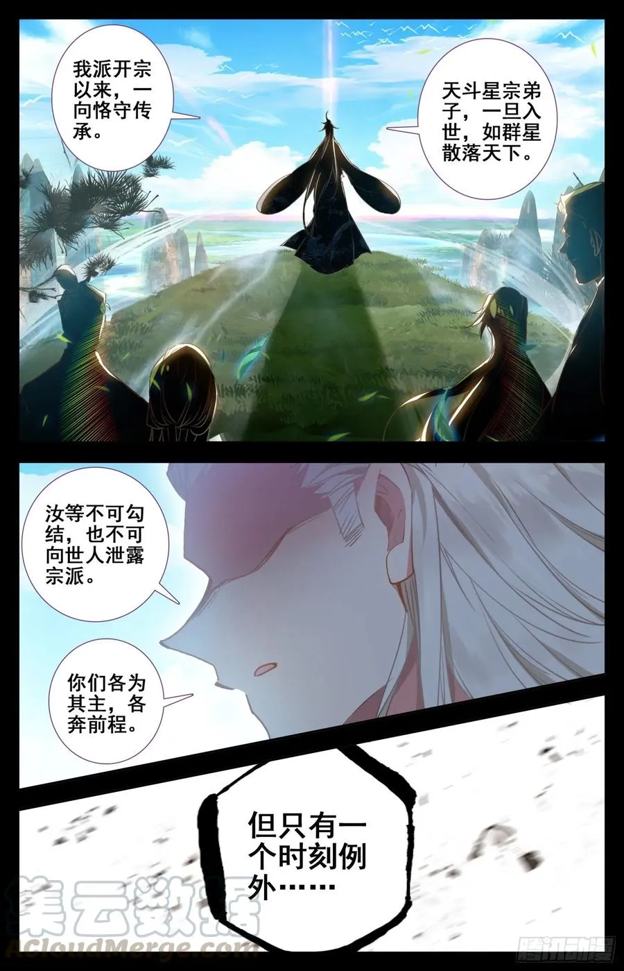 169 水落石出 第13页