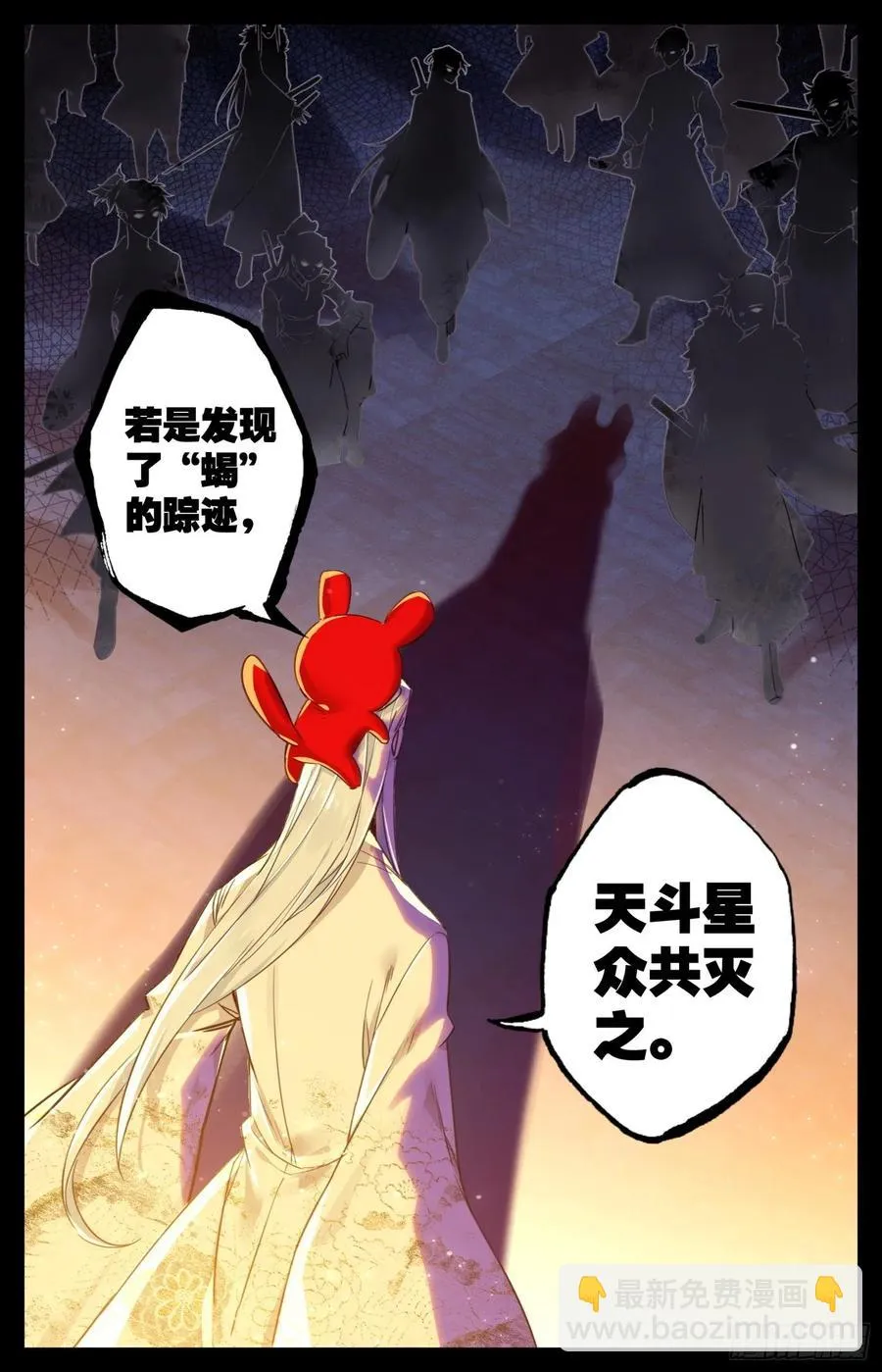 169 水落石出 第14页