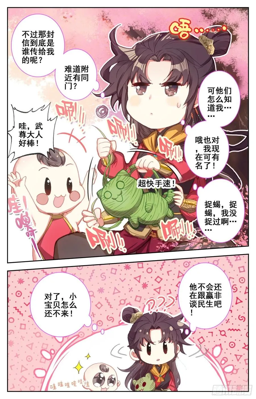 169 水落石出 第15页