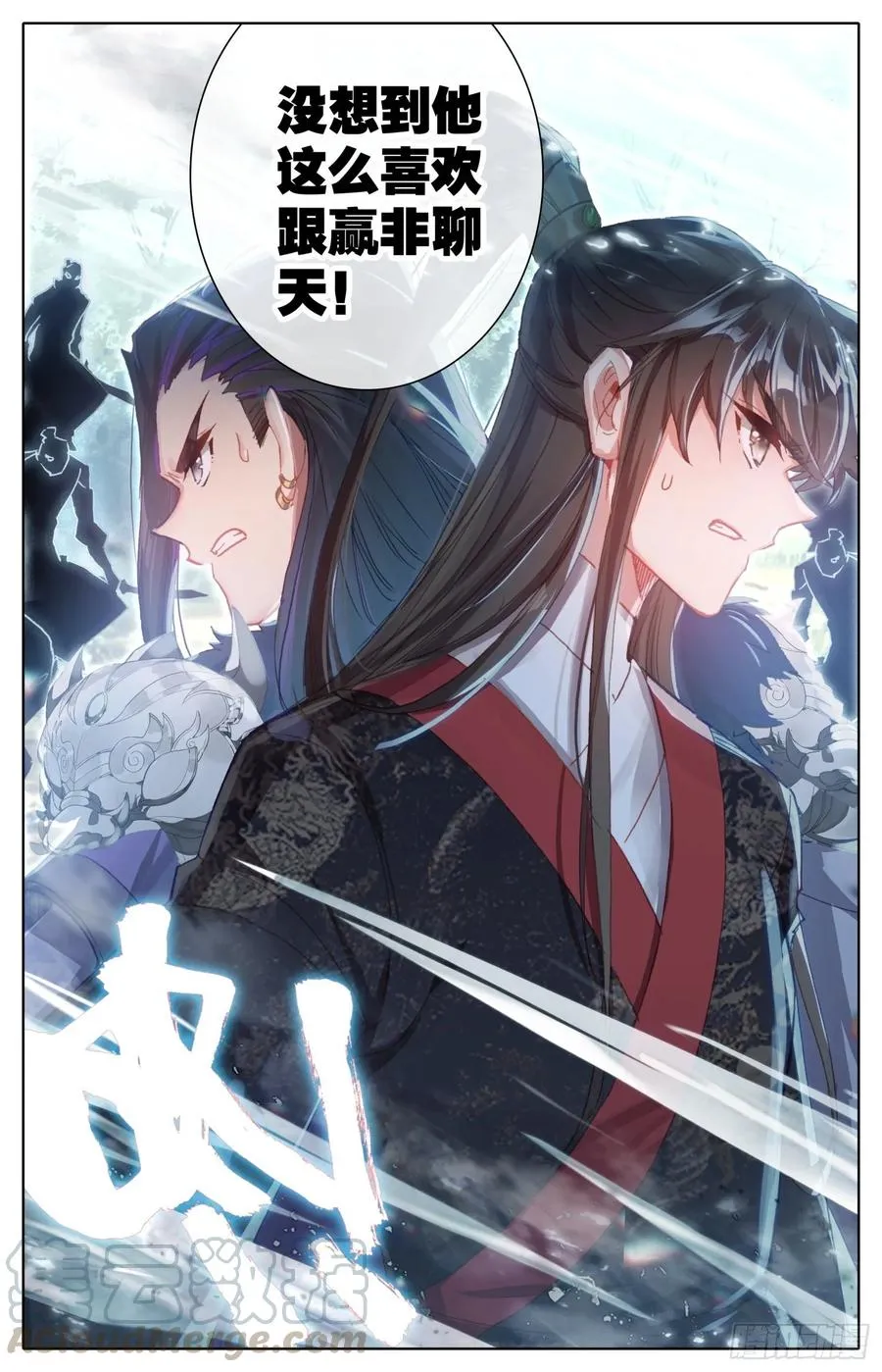 169 水落石出 第16页