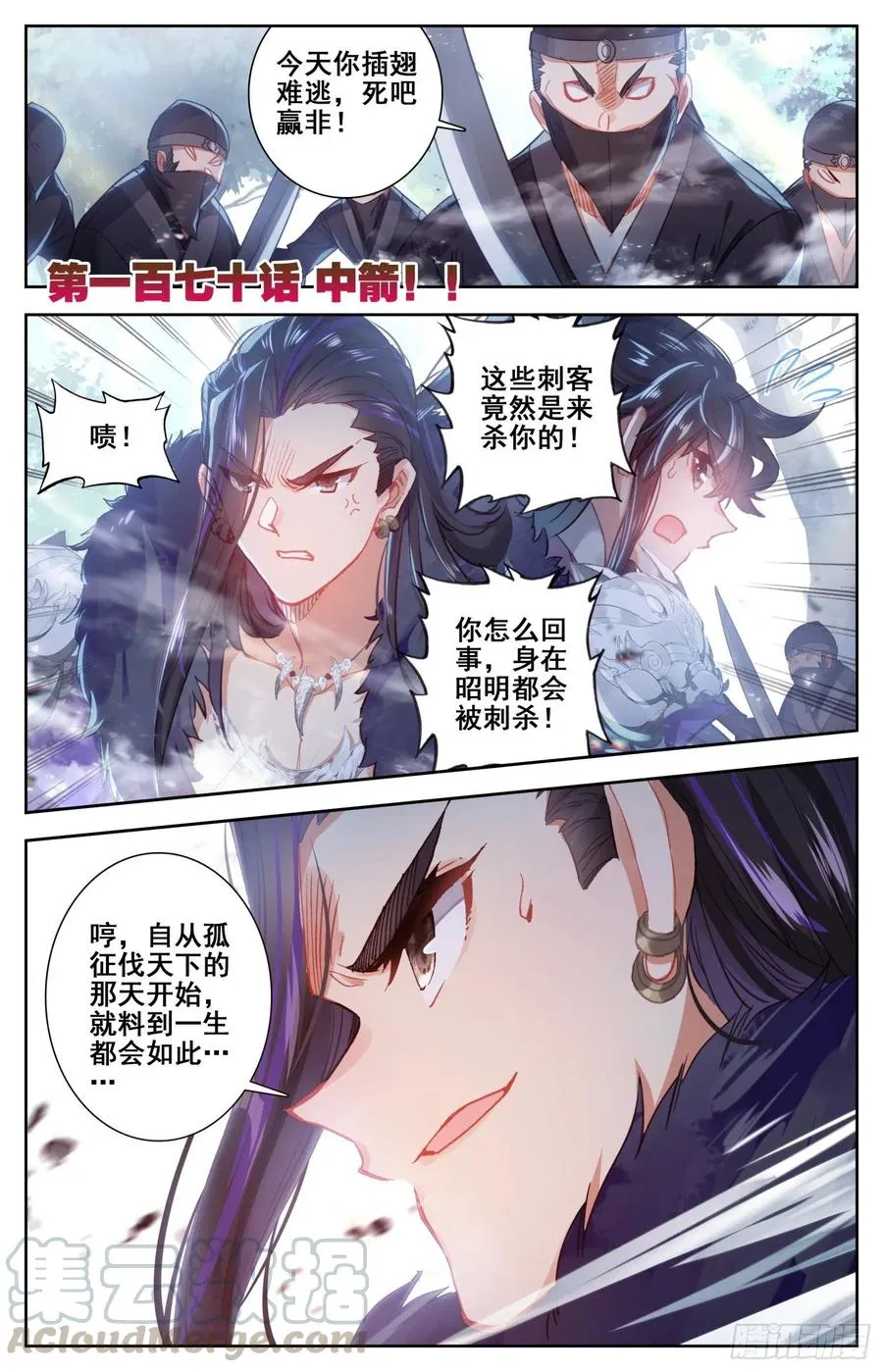 170 中箭 第1页